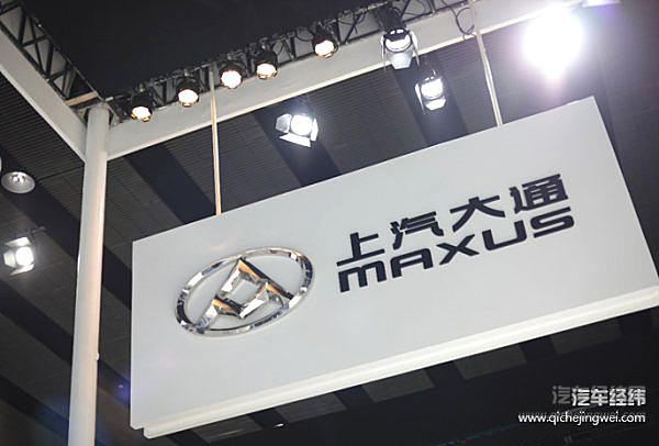 智定未来 上汽大通以C2B战略打造中国汽车高端品牌