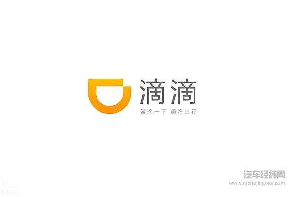 滴滴拟强收“拾遗费” “美好出行”为何被“道德绑架”？