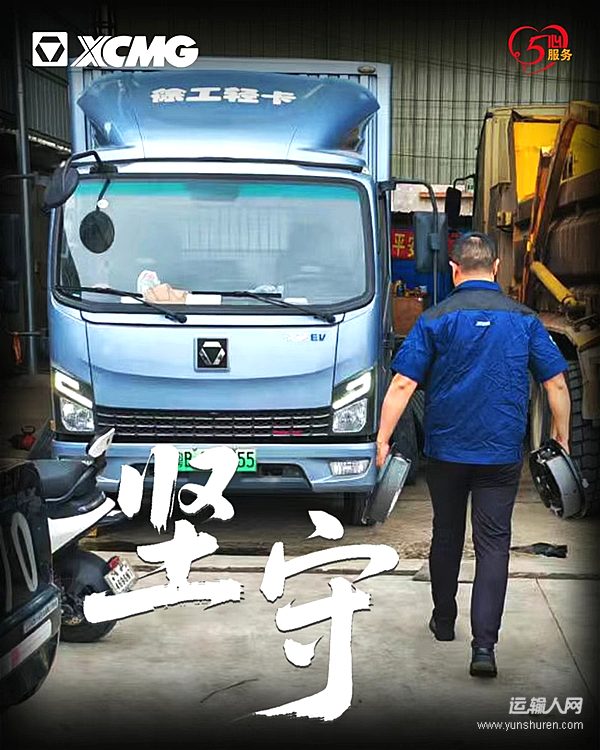 高溫不退、熱忱不減 徐工輕卡夏日服務(wù)紀(jì)實(shí)