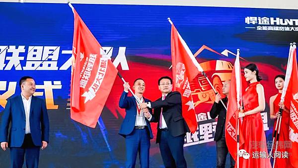 江淮轻型车总经理张先华为亲自为各越野联盟代表授旗