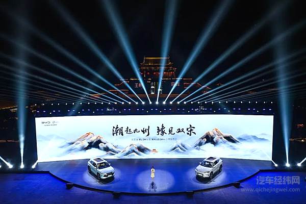 比亚迪宋LDM-i与宋PLUSDM-i双车齐发 13.58万元起售 见证SUV全新顶流