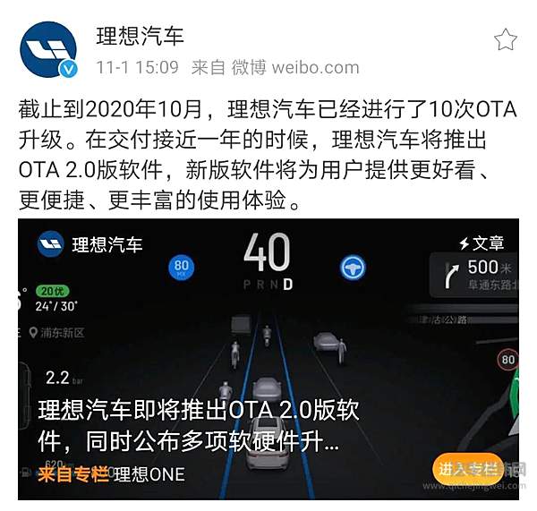 理想终道歉特斯拉被怒批 透露了怎样的不同寻常？