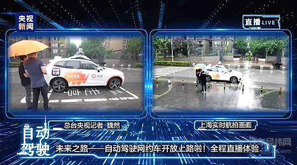 自动驾驶落地锁定Robotaxi 无人驾驶时代真的来了？