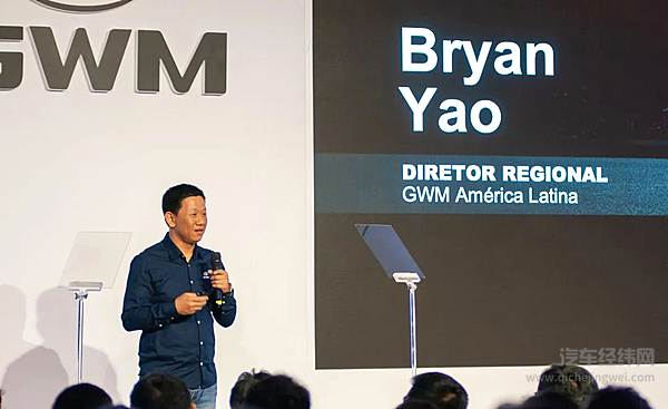 百家经销商齐聚巴西 长城汽车开启拉美一体化发展新征程