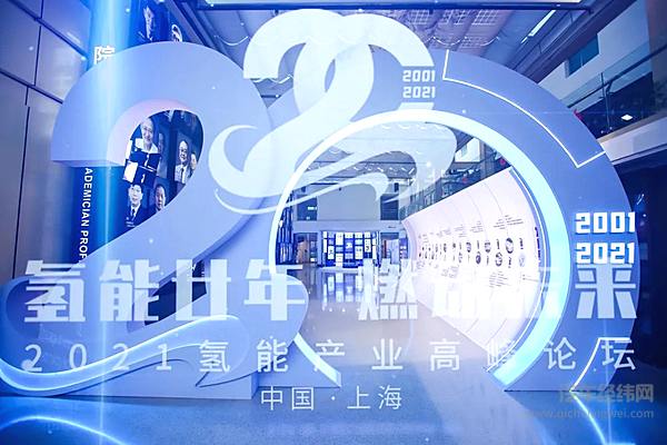 上燃动力二十周年 长城氢能发布多款重磅产品