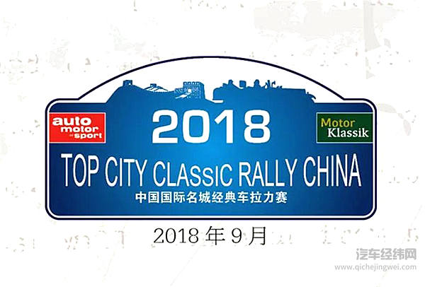 比车展都好看的经典车拉力赛 这些美国老爷车已集结！