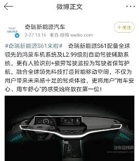 华为杀入车机 鸿蒙大军将至？