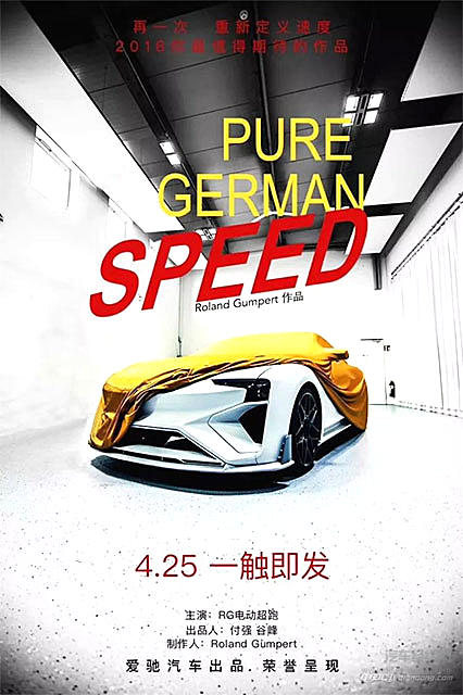 这些概念超跑，背后其实都是中国公司