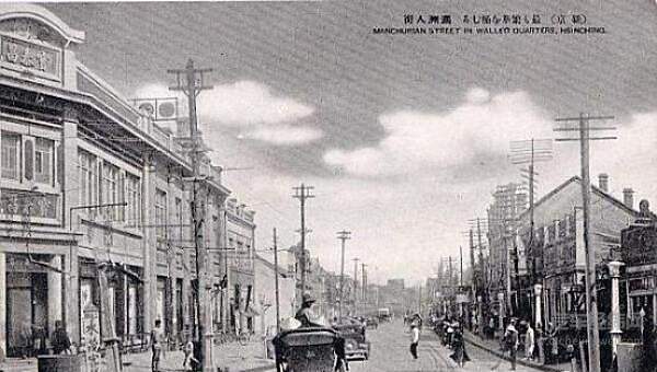  伪满洲时期的中国长春