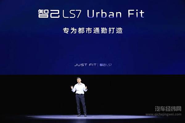 快讯 智己汽车全新发布“全程AI舱”  全新车型智己LS7 Urban Fit上市