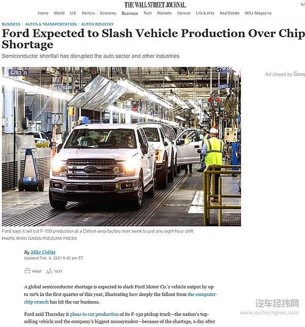 福特硬刚通用 宣布2025年前再投290亿进电动车自动驾驶