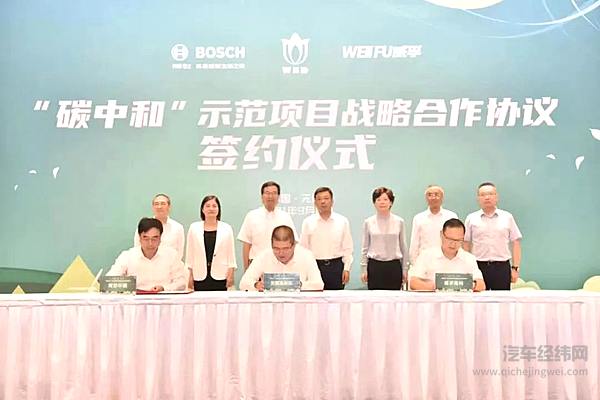 汽车减碳 博世先行