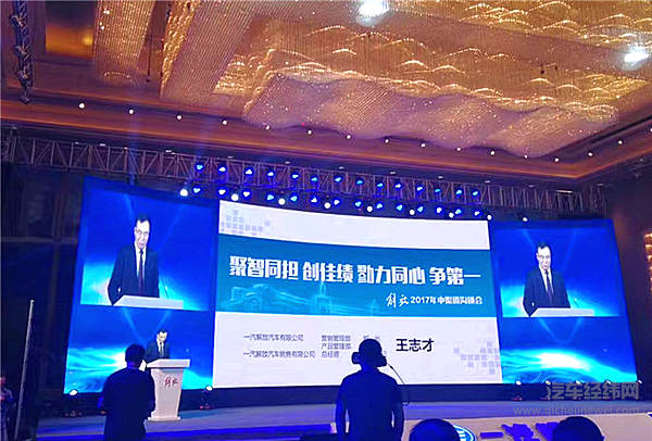 一汽解放长风破浪 2017年度或再续王者荣耀