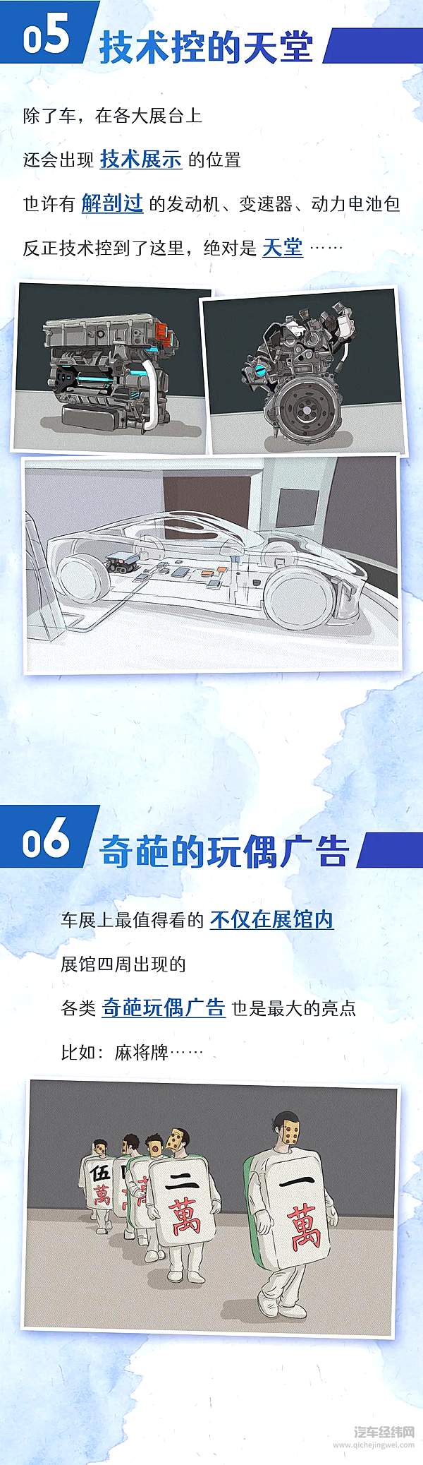 车展上除了车 原来还有更多的“廉价高端体验”