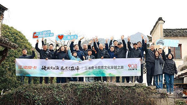 江淮皮卡：携手安徽交通广播 向世界传递安徽好皮卡