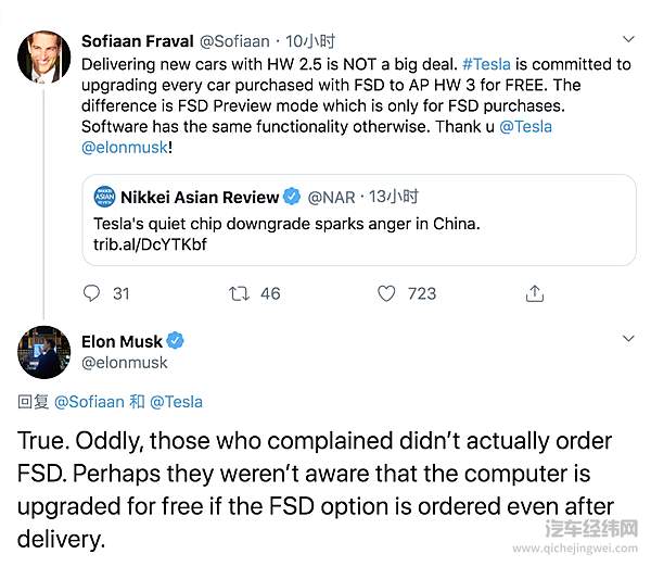 “换芯门”引爆舆论危机，特斯拉中国速度踩下刹车