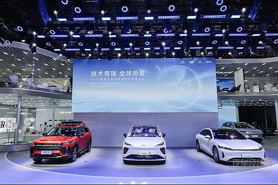 奇瑞品牌登陆2024北京国际汽车展览会