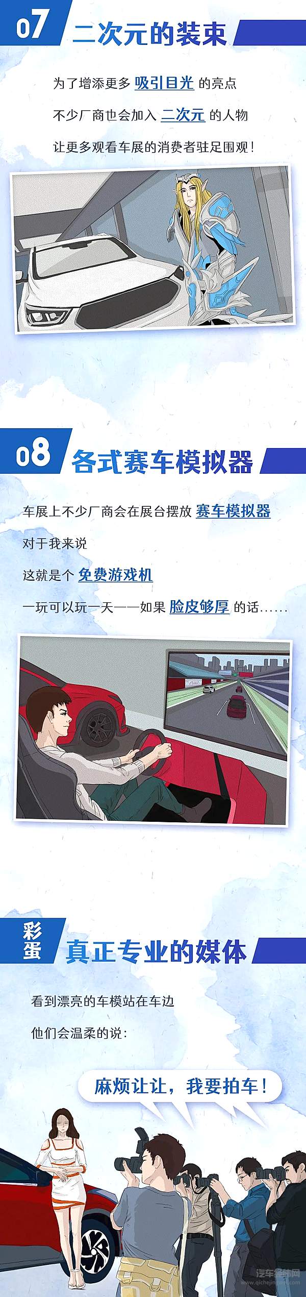 车展上除了车 原来还有更多的“廉价高端体验”