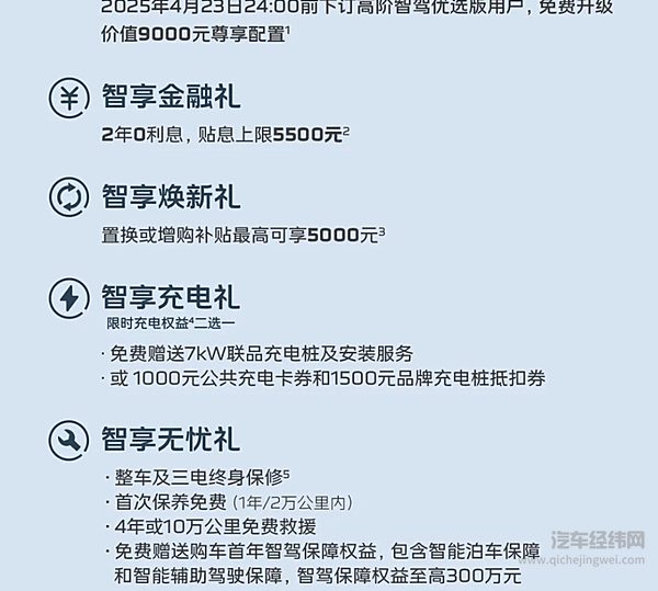 红旗天工06预售启幕 18.48万元起