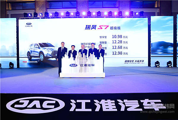 爱TA就给加倍安+全感 江淮瑞风S7四项价值升级表真心