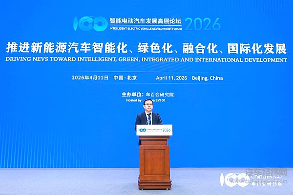智能电动汽车发展高层论坛首日大咖云集，共话“十五五”汽车产业发展新趋势