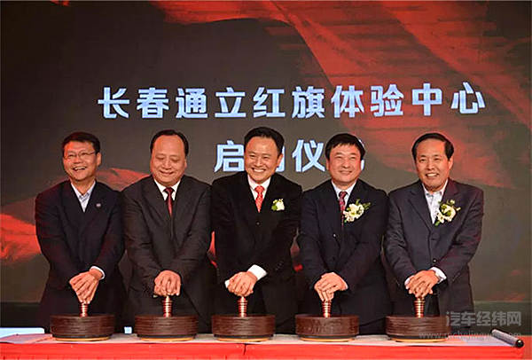 全国首家红旗体验中心落成开业 红旗“心”中的新时代