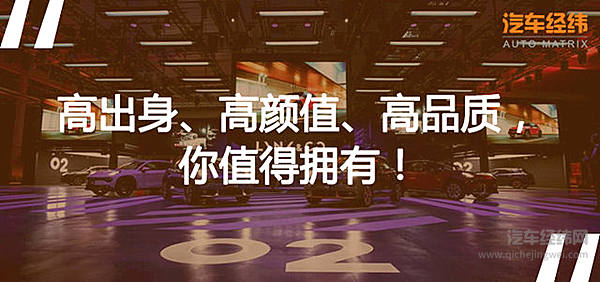 自带流量的“网红”领克竟然有“三高”？！