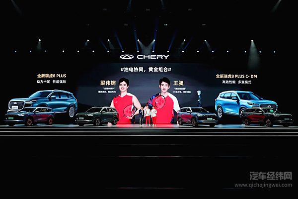 冠军之上 再进阶！全新瑞虎8PLUS正式上市 10.99万元起