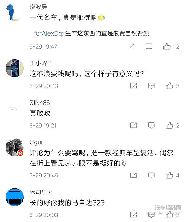 你这车配不上恒大两个字
