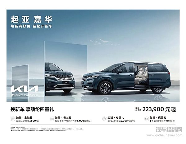 起亚EV5领衔明星车队品质护航 2025盐城马拉松激情开跑