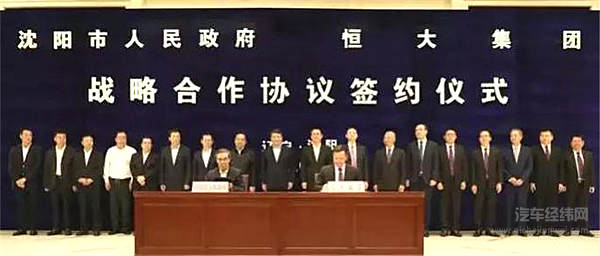 汽车界灭霸！恒大许家印玩房产、玩足球！如今豪掷3000亿玩新能源车