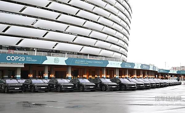 蔚来成为第29届联合国气候变化大会贵宾指定用车品牌