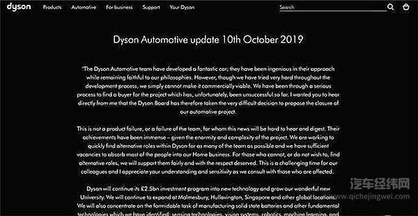 梦断电动车，戴森找到新“出路”?