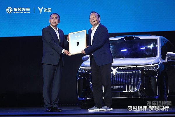 宁德时代董事长曾毓群成为全新岚图梦想家001号车主