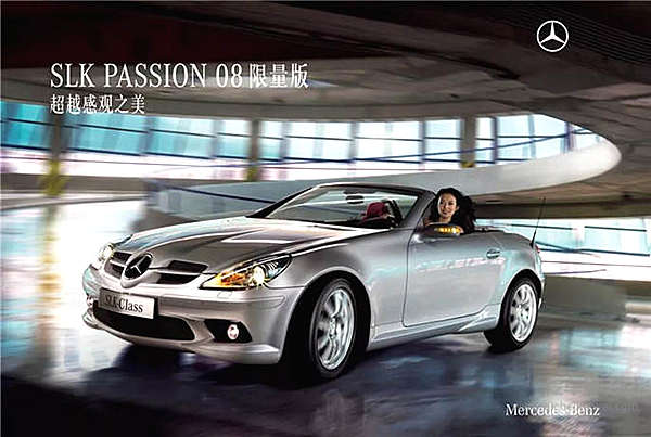 没有不散的宴席，奔驰SLC将成为历史！