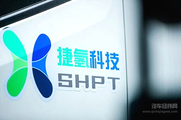上海燃料电池汽车示范应用首批“发车”