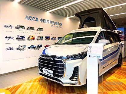 上汽大通MAXUS原厂房车直营店