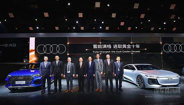 携26款重磅车型 一汽奥迪强势登陆2021上海车展