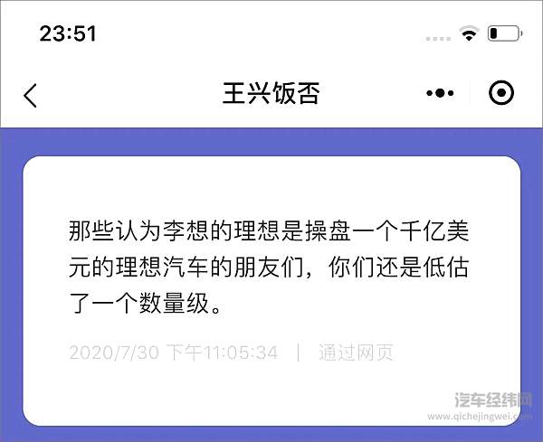 李想离理想又近了一步