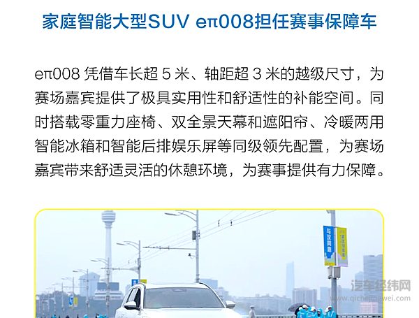 派生无限精彩 东风奕派领航2025武汉马拉松