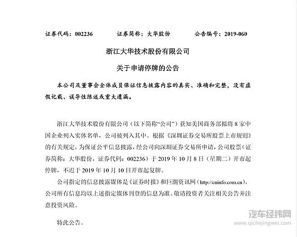 造车新势力遭遇“美国劫”