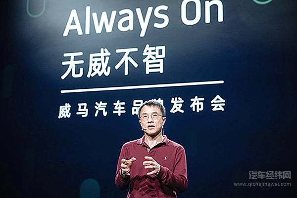 无畏的“即时行动派”——不要用看一款车的眼光去看威马