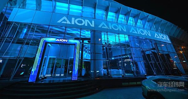 埃安登陆卡塔尔市场 AlONYPlus正式上市