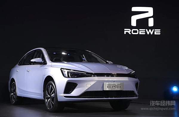 16.28万元起享620km超长续航 荣威R ER6“芯”动上市