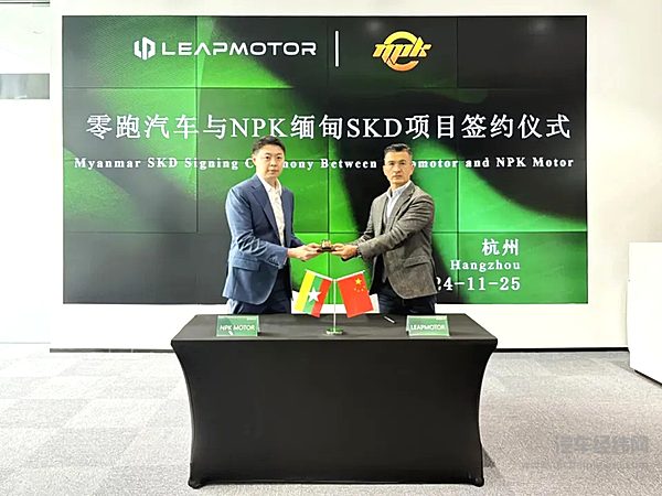 零跑汽车与缅甸NPKMOTOR公司签署战略协议 共拓东南亚市场