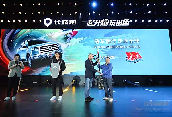 一起开炮 长城炮乘用皮卡全球版正式上市