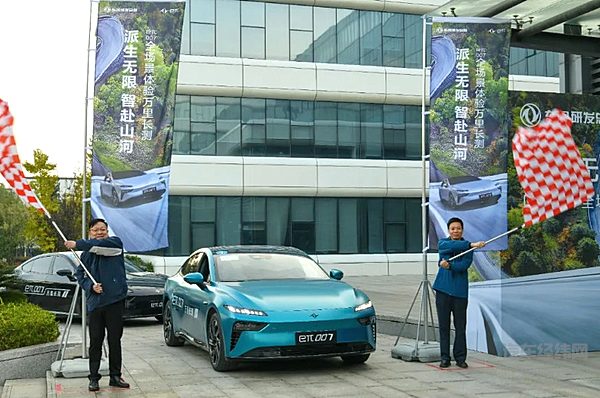 "派生无限 智赴山河"eπ007全场景体验万里长测在东风汽车集团有限公司研发总院发车