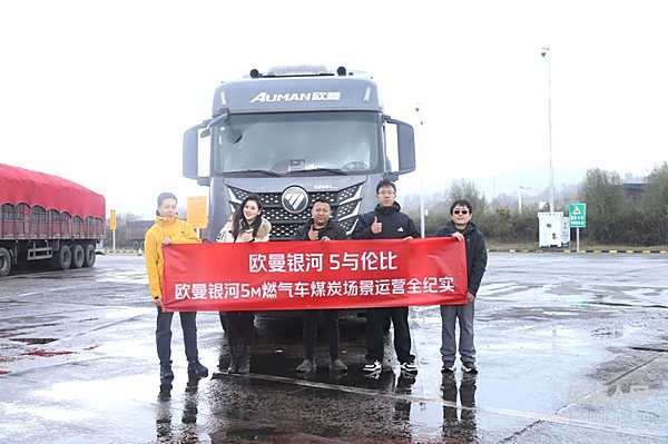 較燃油車每趟省千元！歐曼銀河5M 14N 510馬力燃?xì)廛嚸禾繄鼍斑\(yùn)營全紀(jì)實(shí)