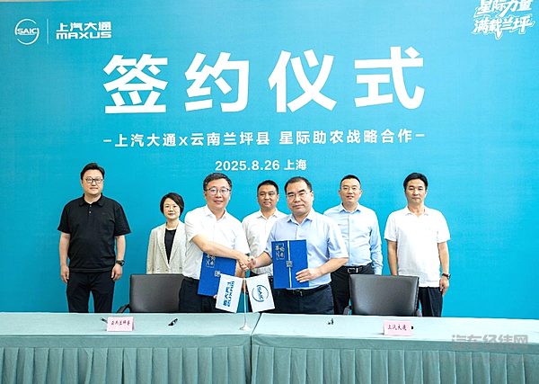 星际助农战略合作签约仪式