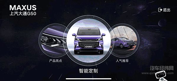 装下全家的幸福感 上汽大通G50全系售价8.68万元-15.68万元